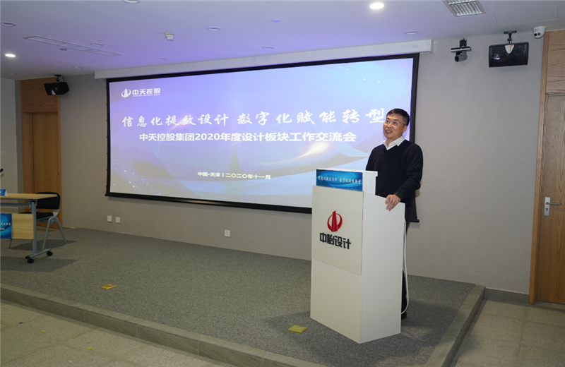 2020年11月21日，以“信息化提效设计数字化赋能转型”为主题的EBpay集团2020年度设计板块工作交流会在中怡设计办公区顺利召开。